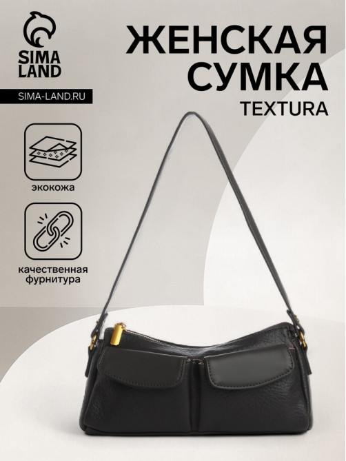 Сумка женская багет TEXTURA на молнии, 27×8×13 см, тёмно-серая