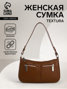 Сумка женская багет TEXTURA на молнии, 21×6×13 см, коричневая