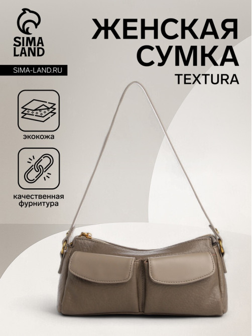 Сумка женская багет TEXTURA на молнии, 27×8×13 см, бежево-серая