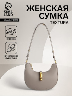 Сумка женская багет TEXTURA на молнии, 24×6×14 см, серая