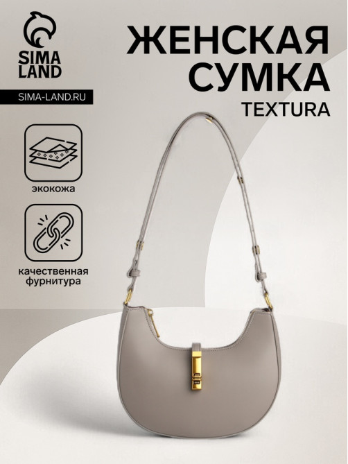 Сумка женская багет TEXTURA на молнии, 24×6×14 см, серая