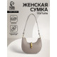 Сумка женская багет TEXTURA на молнии, 24×6×14 см, серая
