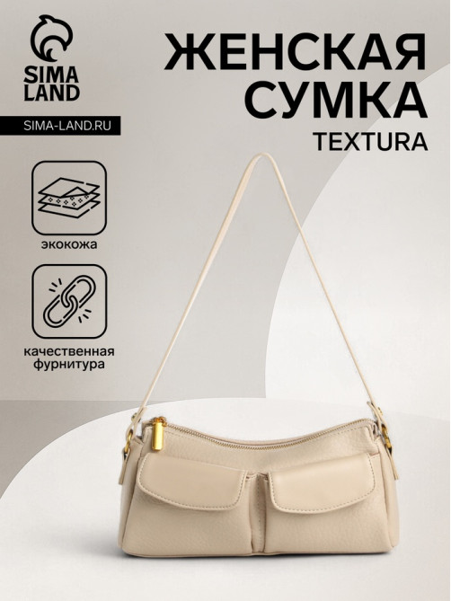 Сумка женская багет TEXTURA на молнии, 27×8×13 см, бежевая