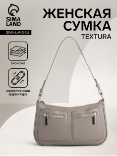 Сумка женская багет TEXTURA на молнии, 21×6×13 см, серая