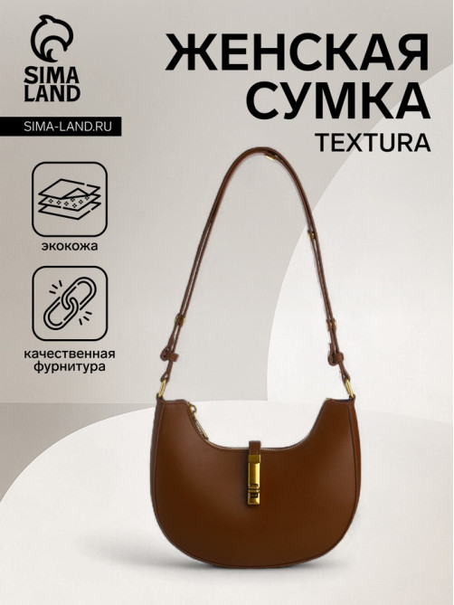 Сумка женская багет TEXTURA на молнии, 24×6×14 см, коричневая