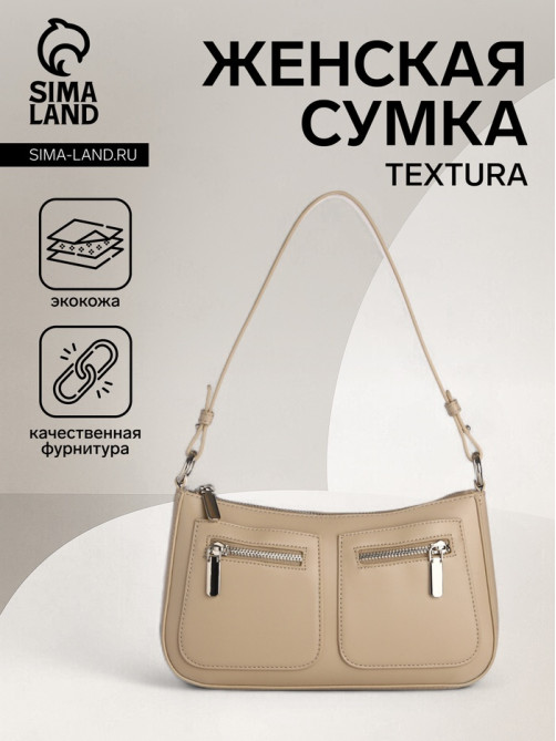 Сумка женская багет TEXTURA на молнии, 21×6×13 см, бежевая