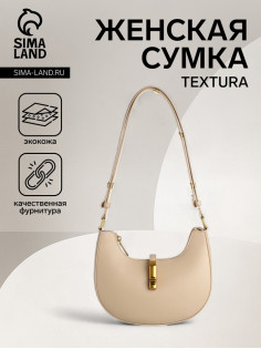 Сумка женская багет TEXTURA на молнии, 24×6×14 см, бежевая