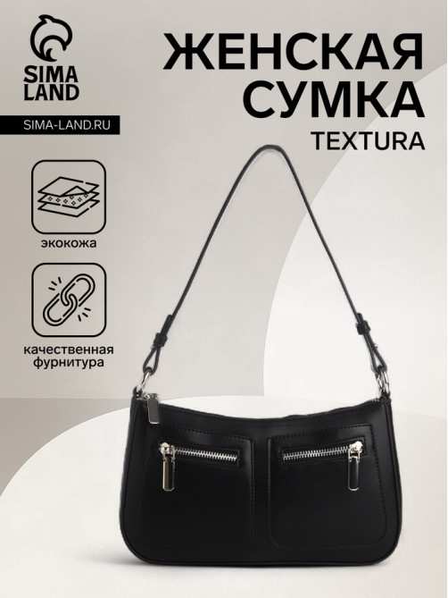 Сумка женская багет TEXTURA на молнии, 21×6×13 см, чёрная