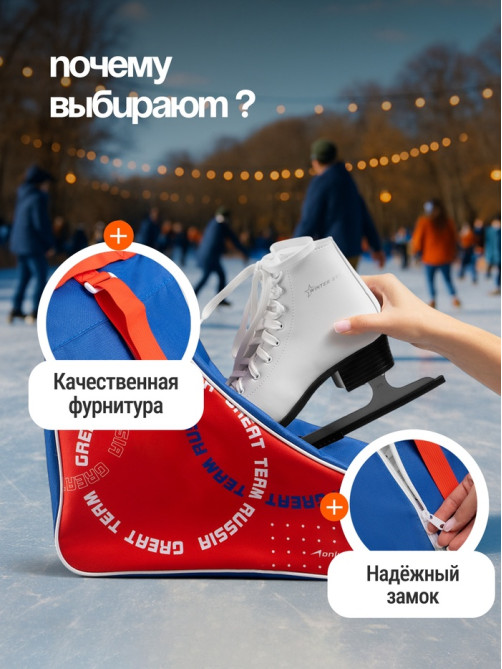 Сумка для коньков и роликов ONLYTOP Russia, 40×32×20 см