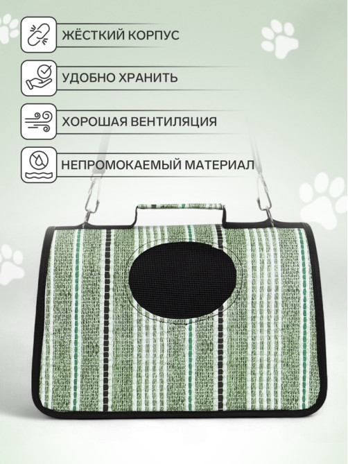 Сумка - переноска «Полосы», размер S, 37×20×24 см, каркасная