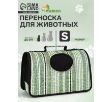Сумка - переноска «Полосы», размер S, 37×20×24 см, каркасная