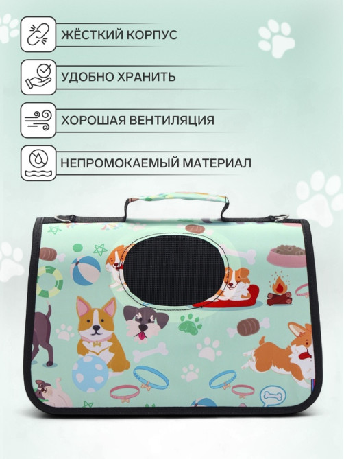 Сумка - переноска для животных «Верный друг», размер S, 37.5×17×22 см, каркасная