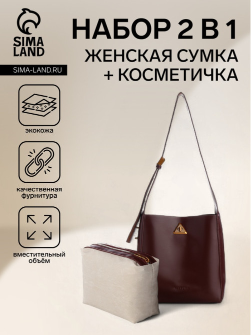 Сумка женская TEXTURA на винтовом замке, 24×11×24 см, коричневая