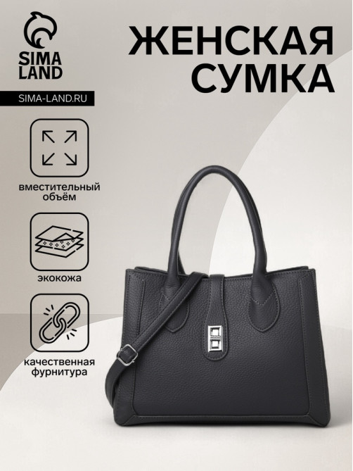 Сумка женская тоут TEXTURA на молнии, 31×11×21 см, тёмно-серая