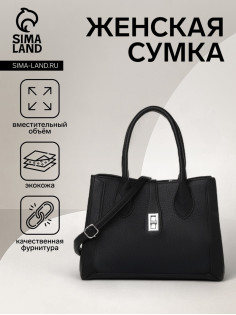 Сумка женская тоут TEXTURA на молнии, 31×11×21 см, чёрная