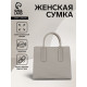 Сумка женская тоут TEXTURA на молнии, 29×10×25 см, однотонная, серая