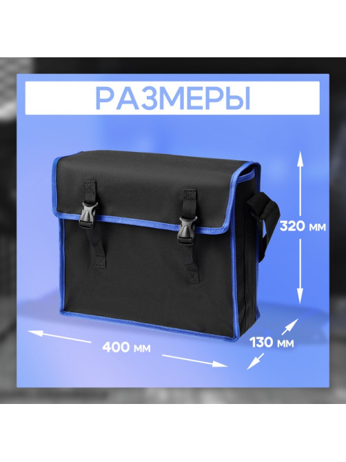Сумка для инструментов ТУНДРА, 5 петель, два отделения, ремень, 400×320×130 мм
