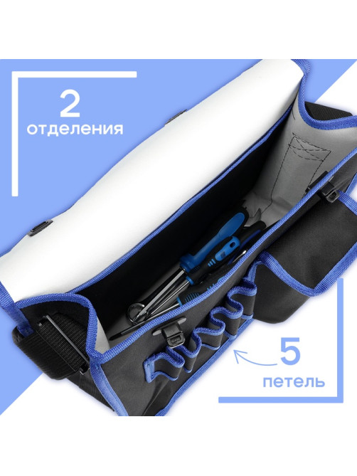 Сумка для инструментов ТУНДРА, карман и 5 петель, 2 отделения, ремень, 360×280×130 мм