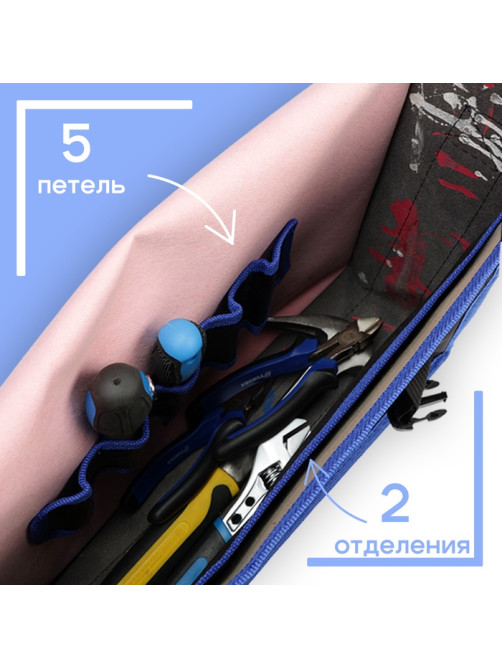 Сумка для инструментов ТУНДРА, 5 петель, два отделения, ремень, 400×320×130 мм