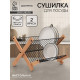 Сушилка для посуды Доляна Meli, 2 уровня, 39.5×34×27.5 см, бамбук, металл, чёрная
