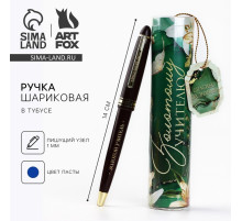 Ручка шариковая, синяя паста, 1 мм, пластик, автоматическая, в тубусе «Золотому учителю»