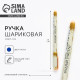 Ручка шариковая, синяя паста, 0.7 мм, пластик, софт-тач «Мудрый учитель»