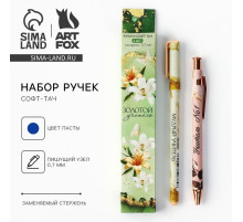 Ручка шариковая, синяя паста, 0.7 мм, пластик, софт-тач, набор из 2 шт. «Учитель»