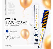 Ручка шариковая «Лучший выпускник», синяя паста, софт-тач, 0.7 мм