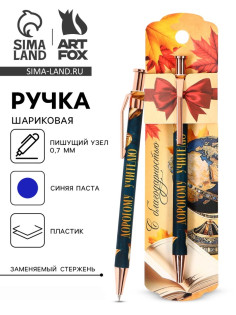 Ручка шариковая, синяя паста, 0.7 мм, пластик, автоматическая «Лучшему учителю в мире»