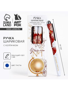 Ручка шариковая, синяя паста, 1 мм, пластик, с колпачком «Лучший учитель»
