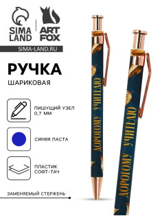 Ручка шариковая, синяя паста, автоматическая, 0.7 мм, пластик, софт-тач «Дорогому учителю»