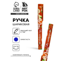 Ручка шариковая, синяя паста, пластиковый корпус с колпачком, 0.7 мм «8 марта: Ты неотразима»
