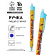 Ручка пластик пиши-стирай автоматическая Boom!, синяя паста 0.7 мм