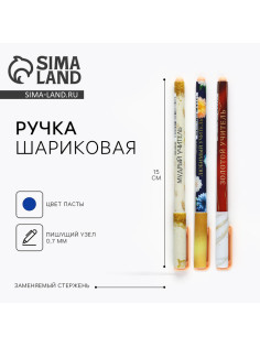 Ручка шариковая, синяя паста, 0.7 мм, пластик, софт-тач «Учитель», МИКС
