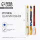 Ручка шариковая, синяя паста, 0.7 мм, пластик, софт-тач «Учитель», МИКС