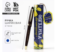 Ручка шариковая, синяя паста, 1 мм, пластик, автоматическая, в тубусе «Любимому учителю»