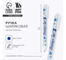 Ручка шариковая, синяя паста, 0.7 мм, автоматическая, матовая «Сказочного года»