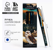 Ручка шариковая, синяя паста, 1 мм, пластик, с колпачком «Лучшему учителю в мире»