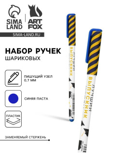 Ручка шариковая, синяя паста, 0.7 мм, пластик, набор из 4 шт. «Лучший выпускник школы»