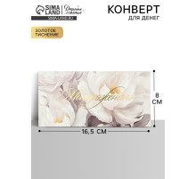 Конверт для денег «Молодожёнам», тиснение, 16.5×8 см