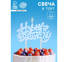 Свеча для торта «Happy Birthday» 8.5×5 см