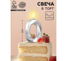 Свеча в торт на шпажке «Грань», цифра 0, серебро, 5 см