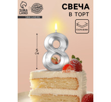 Свеча в торт на шпажке «Грань», цифра 8, серебро, 5 см