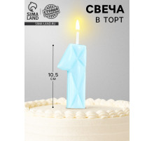 Свеча для торта «Цифра 1», голубая