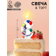 Свеча цифра для торта «6», 3.7×7.2 см