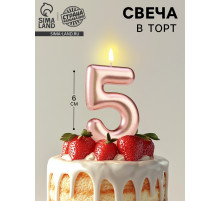 Свеча в торт «Европейская», цифра 5, 6 см, розовое золото