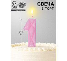 Свеча для торта «Цифра 1», светло-розовая