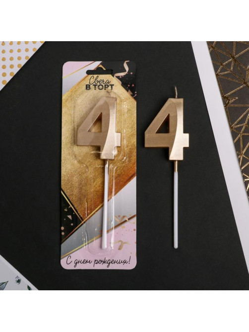 Свеча для торта, цифра «4», 11.5×2.3 см