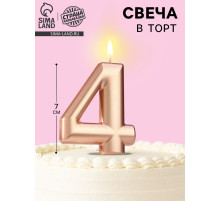 Свеча для торта «Европейская ГИГАНТ», цифра 4, 7 см, розовое золото