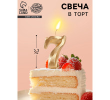 Свеча в торт «Театральная», цифра 7, золотой металлик